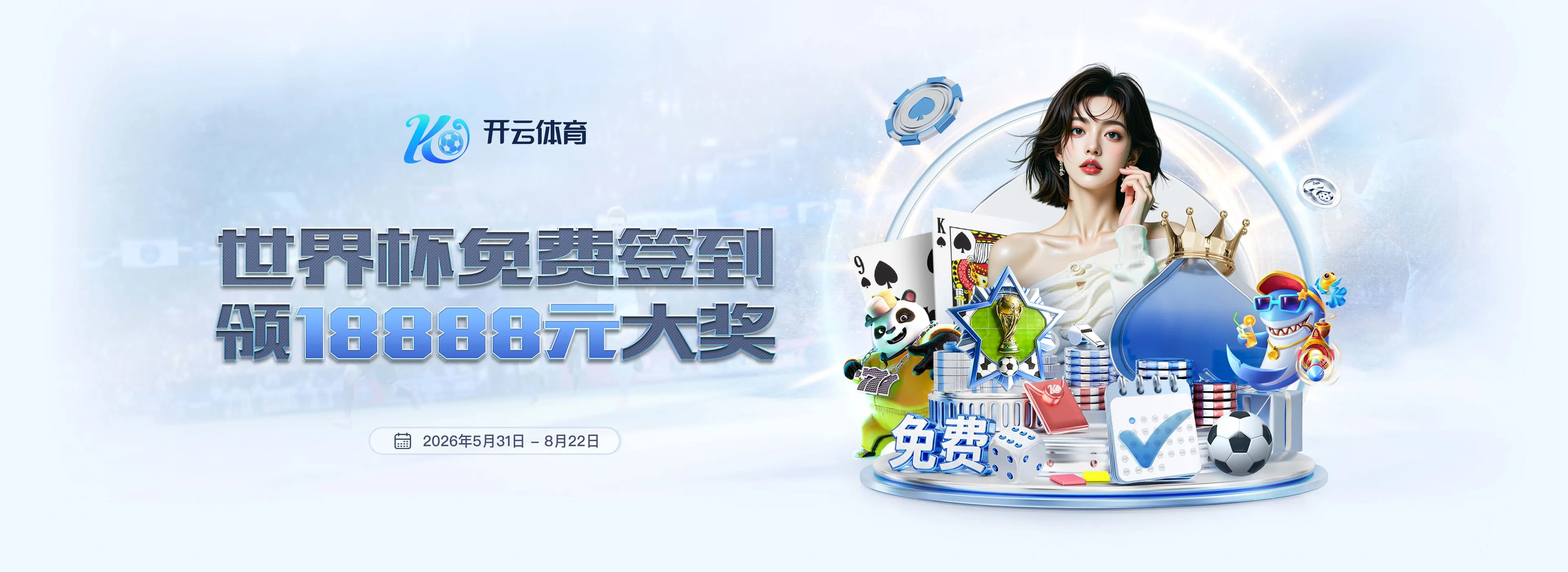 体育资讯视觉三